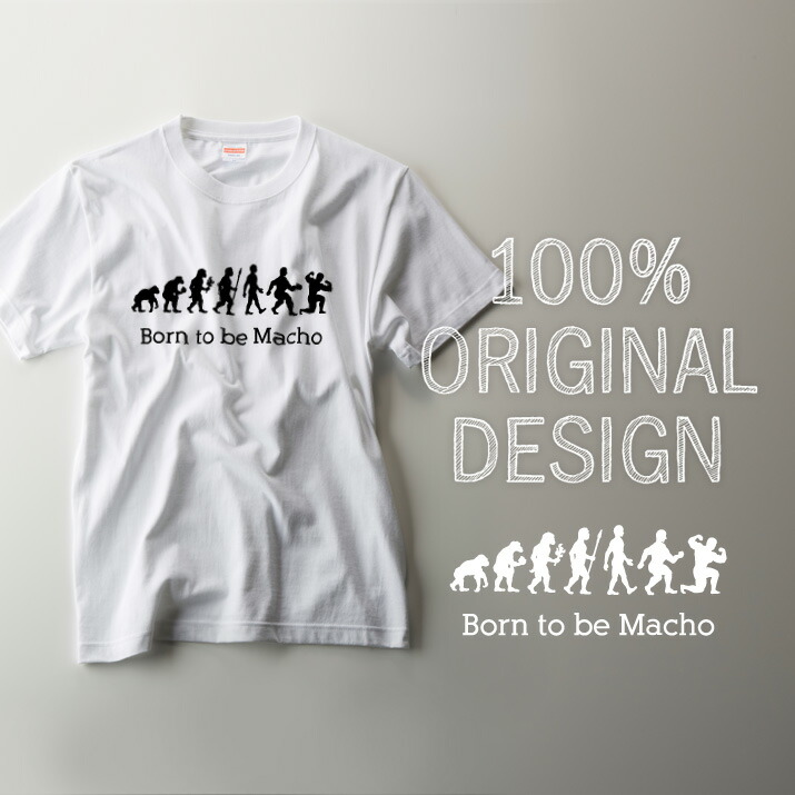 楽天市場 マッチョ Tシャツ Born To Be Macho 名入れtシャツ Getee