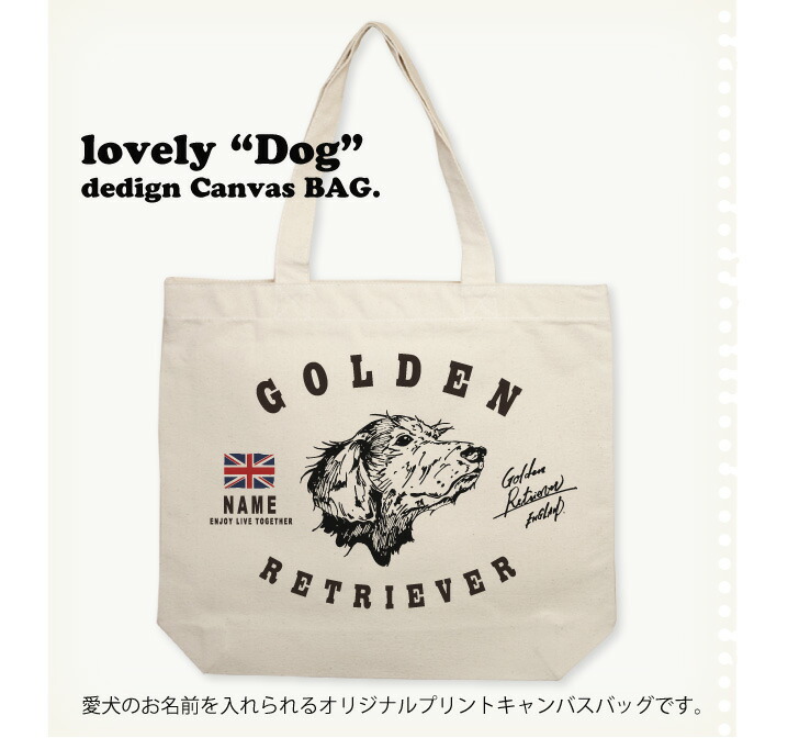 楽天市場】オリジナルDOG名入れ【native】 名入れトートバッグ