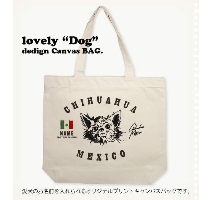 楽天市場】オリジナルDOG名入れ【native】 名入れトートバッグ
