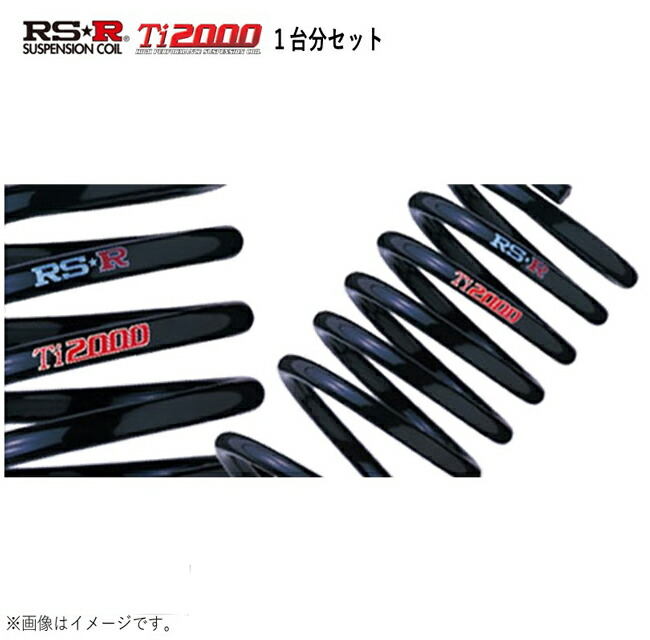 RS R Ti2000 ダウンサス トヨタ エミーナ TCR21G 1台分セット RS-R T731TW 最大90％オフ！