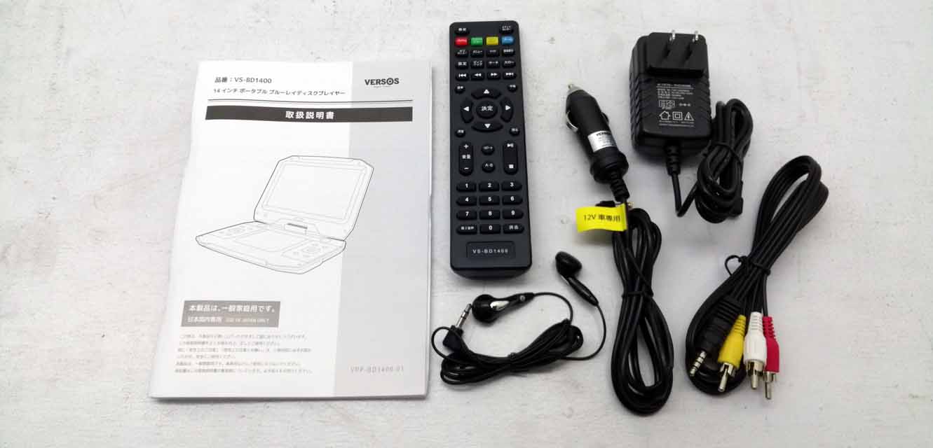 あす楽 再生品 ベルソス 保証付き Vs 1400 ベルソス Versos ポータブルブルーレイプレーヤー 14インチ Vs 1400 ブラック ゲットマン 店再生品 保証付き 国内メーカー ポータブルブルーレイプレーヤー 14インチ 3電源対応 Hdmi端子搭載 Cprm対応 180度回転 あす楽 再生品 ベルソス 保証付き Vs 1400 ベルソス Versos ポータブルブルーレイプレーヤー 14インチ Vs 1400 ブラック ゲットマン 店再生品 保証付き 国内メーカー ポータブルブルーレイプレーヤー 14インチ 3電源対応 Hdmi端子搭載 Cprm対応 180度回転