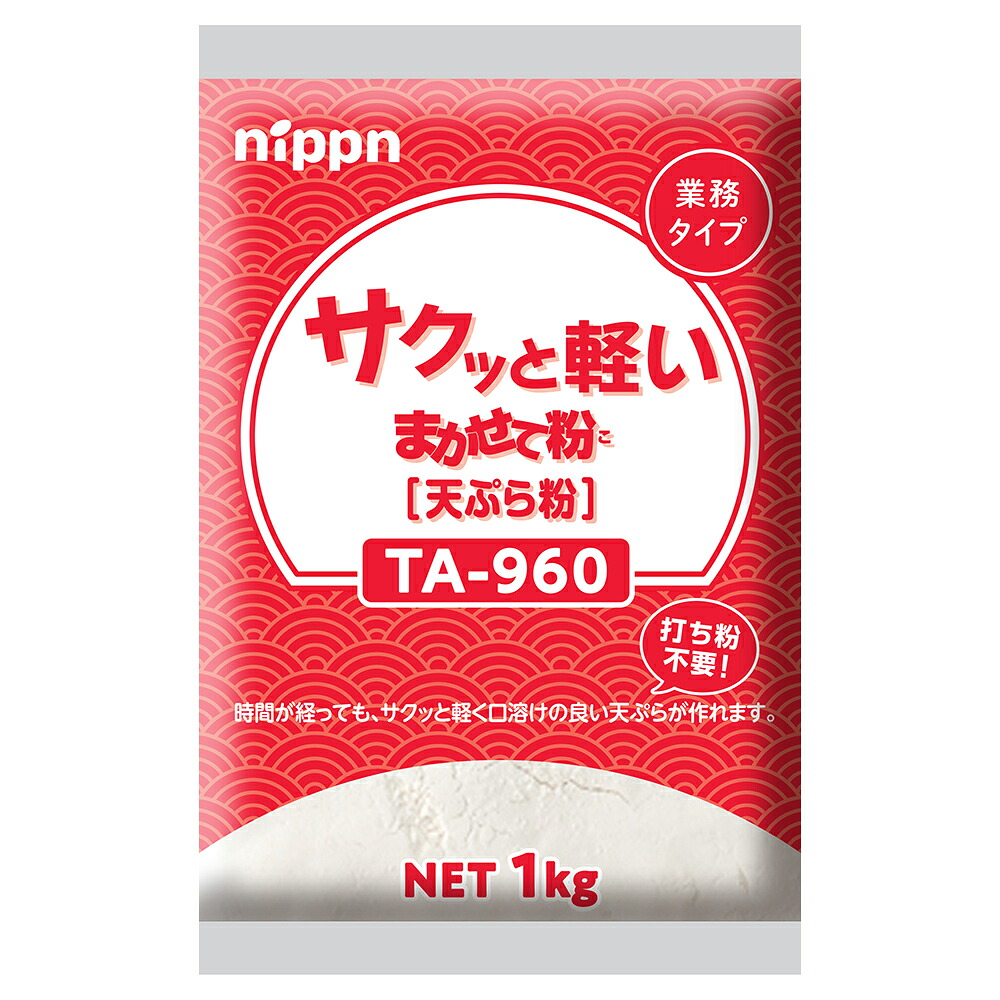 【ケース販売 10個入1ケース】日本製粉 サクッと軽いまかせて粉 1kg 1袋 揚げ物粉 天ぷら粉 フライ粉 業務用 大容量 から揚げ 家庭用 粉もの 揚げ物用ミックス粉