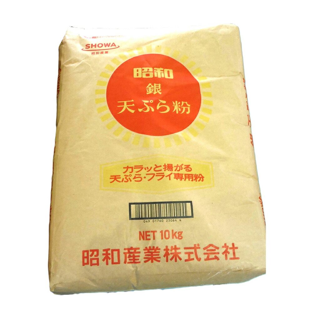 昭和 銀天ぷら粉 10kg 1袋 業務用 大容量 フライ粉 揚げ粉 粉もの 飲食店 惣菜 天ぷら 揚げ物用 食材
