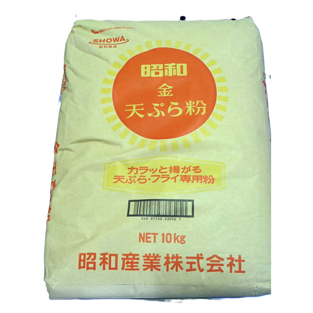 昭和 金天ぷら粉 10kg 1袋 業務用 天ぷらミックス 粉もの フライ粉 揚げ粉 大容量 飲食店 惣菜用 揚げ物用 食材