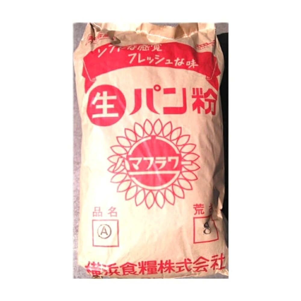 【ケース販売 2個入1ケース】ハマフラワー Ａ生パン粉 Ｎｏ8 4kg 2袋 業務用 パン粉 粗め 8mm 揚げ物 衣 サクサク 食感 フライ とんかつ 惣菜 飲食店 食材