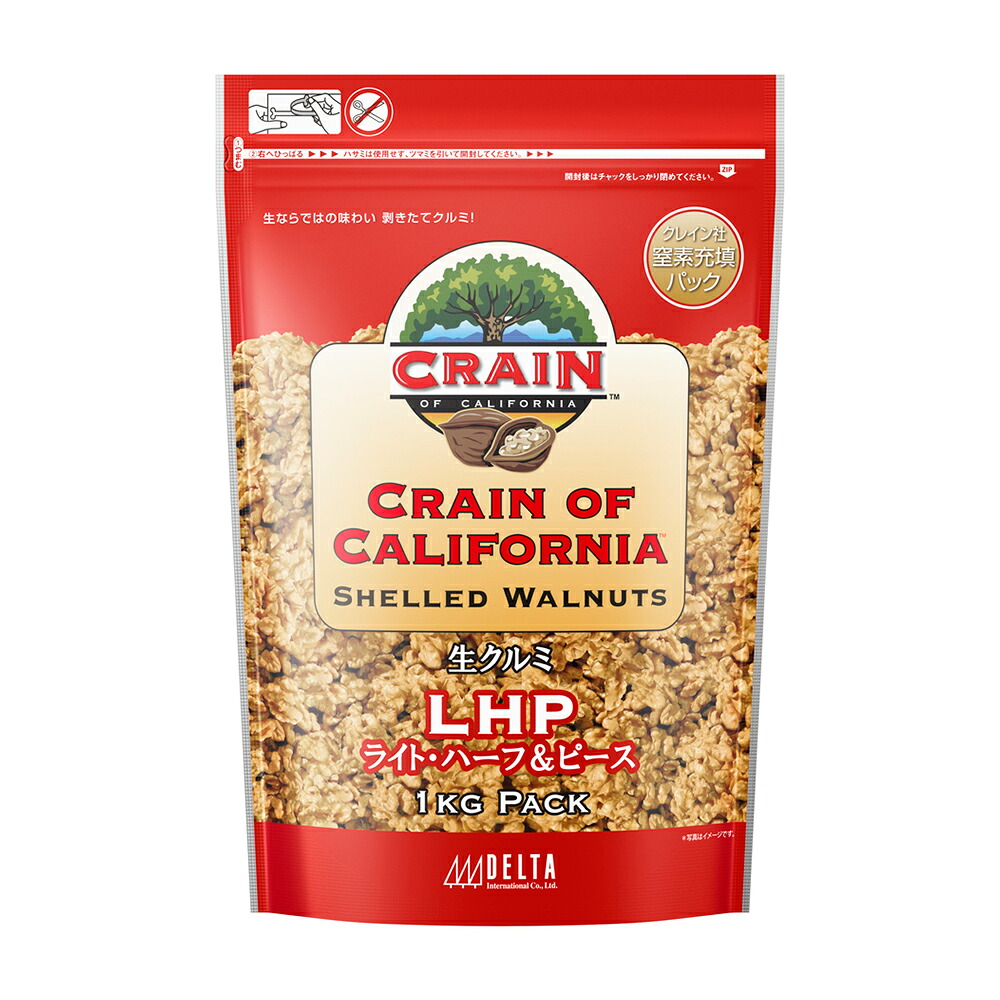 【ケース販売 10個入1ケース】デルタ ＵＳＡクルミ LHP 1kg 1袋 無塩 無添加 クルミナッツ 業務用 製菓 製パン お菓子材料 ヘルシー ナッツ