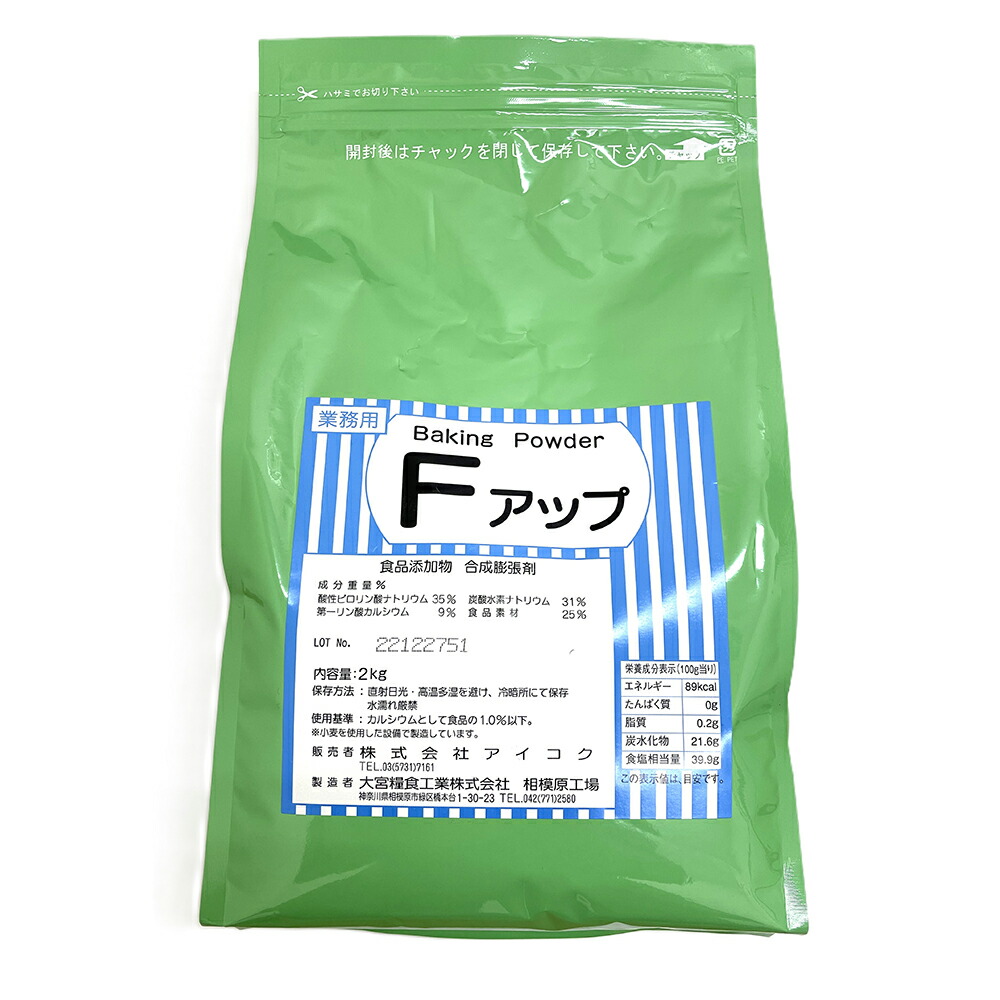 【ケース販売 6個入1ケース】愛国 ベーキングパウダー 2kg 1ｐｃ 業務用 製菓 製パン 膨張剤 ベーキングパウダー 粉末 大容量 食材