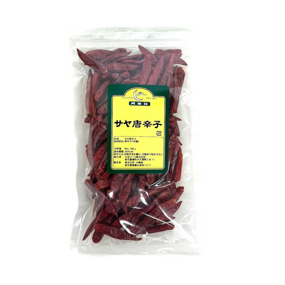 【常温便】 【ケース販売 40個入1ケース】月兎 サヤ唐辛子 100g 1袋
