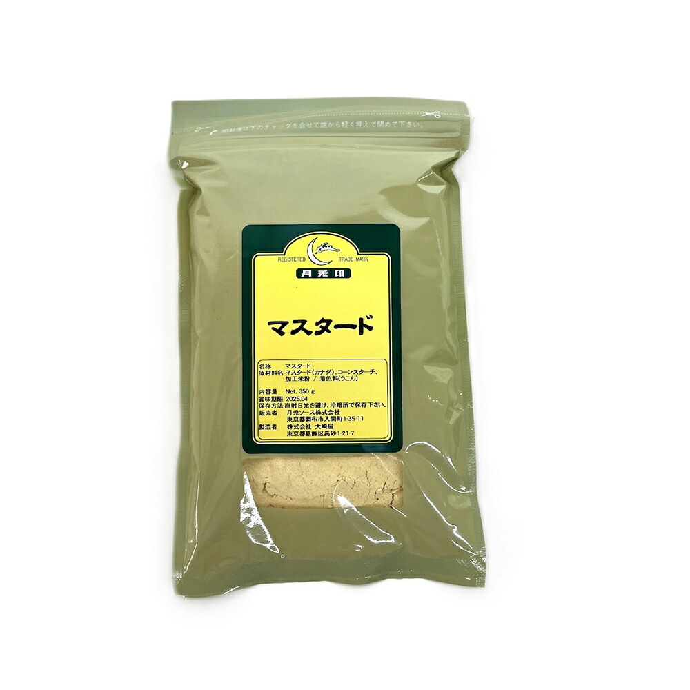 【ケース販売 30個入1ケース】月兎 マスタード 350g 1袋