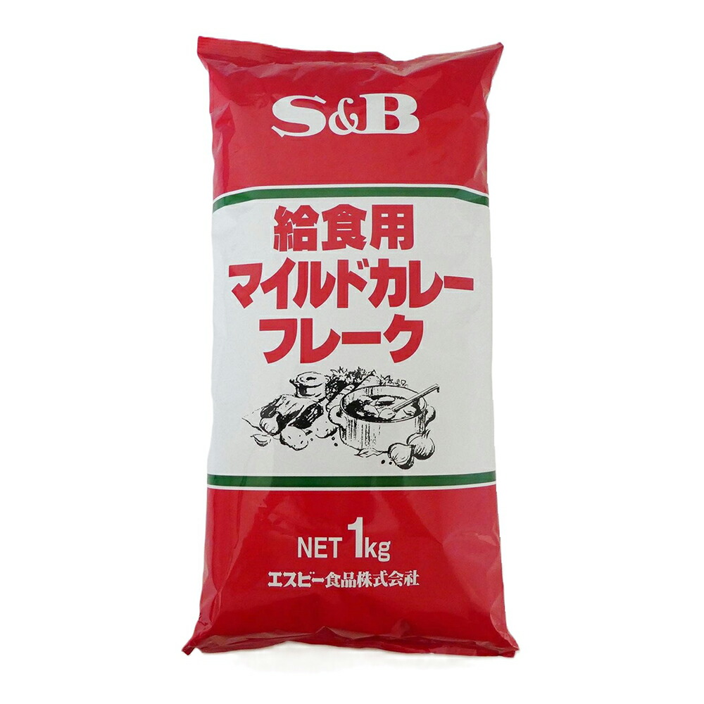 楽天市場】SB食品 とろける給食用カレーフレーク(甘口) 1kg