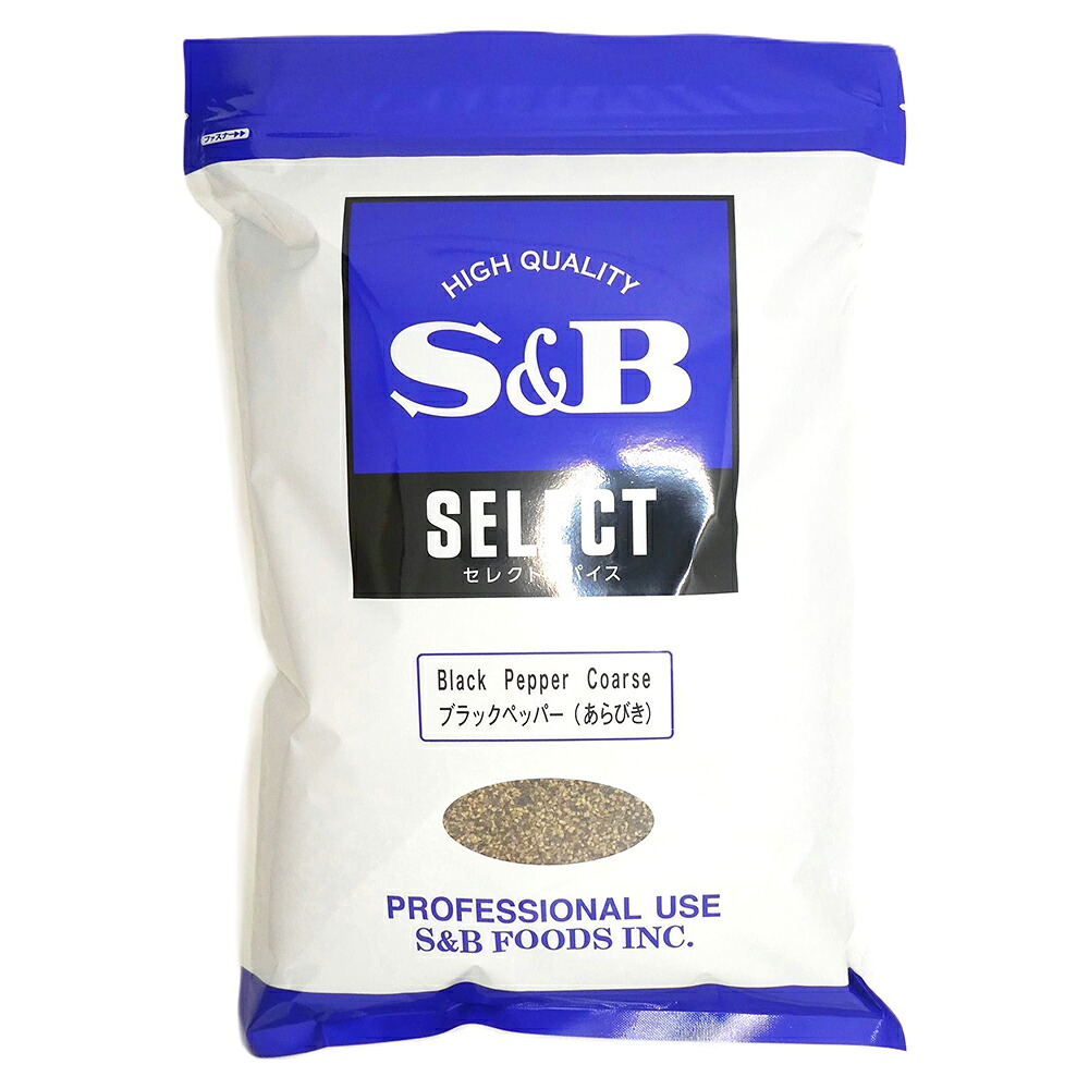 【ケース販売 10個入1ケース】ＳＢセレクト ブラックペッパー あらびき 1kg 1袋