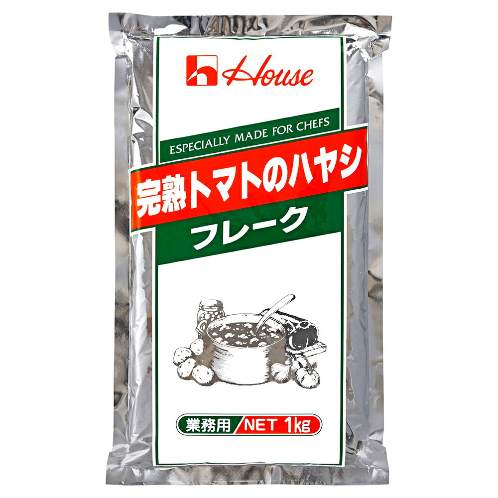 【常温便】 【ケース販売 20個入1ケース】ハウス 完熟トマトのハヤシフレーク 1kg 1袋