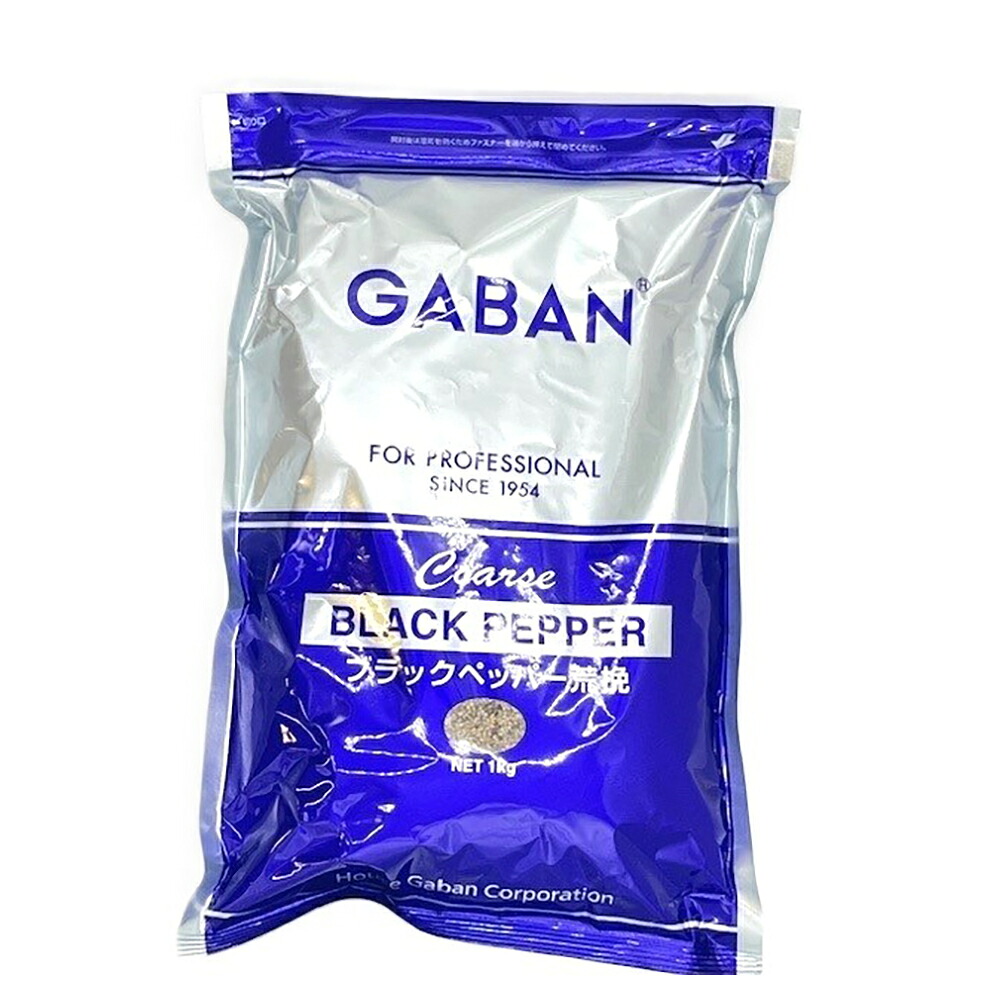 【ケース販売 10個入1ケース】ギャバン ブラックペッパー荒挽 1kg 1袋 GABAN スパイス 香辛料