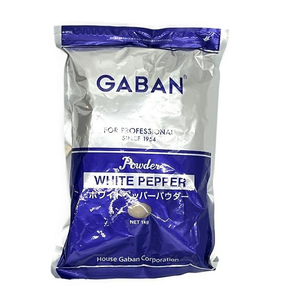 【ケース販売 10個入1ケース】ギャバン ホワイトペッパーパウダー 1kg 1袋 GABAN スパイス 香辛料