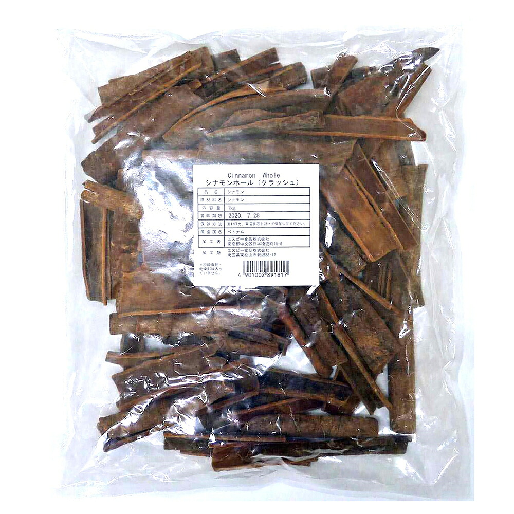 【ケース販売 5個入1ケース】ＳＢセレクト シナモンホール 1kg 1袋