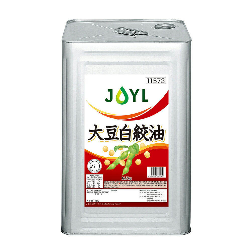 【常温便】 Ｊオイル 大豆白絞油 16.5kg 1缶 業務用 大容量 食用油 揚げ物 炒め物