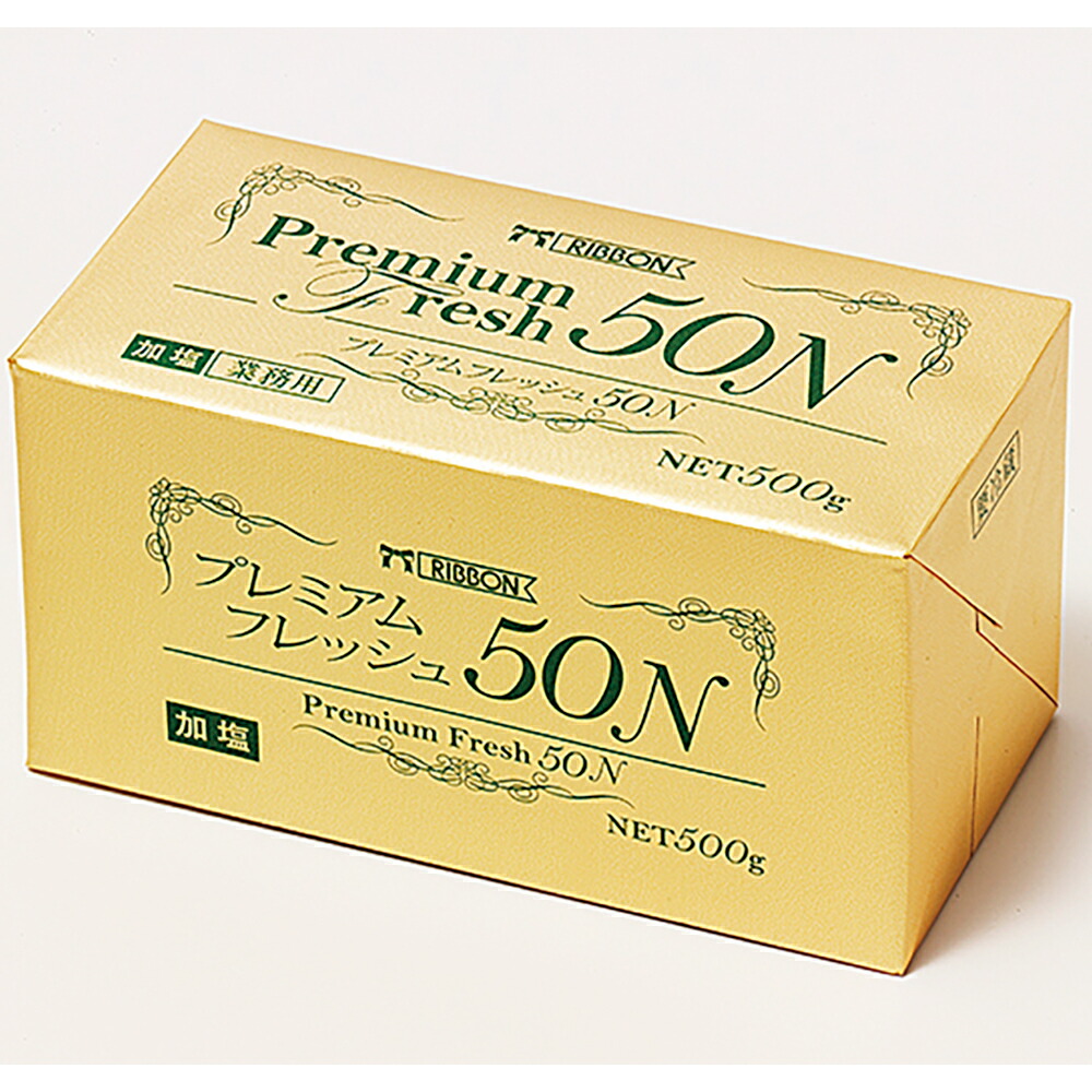 【冷蔵便】 【ケース販売 20個入1ケース】リボン プレミアムフレッシュ 50Ｎ マーガリン 500g 1ｐｃ