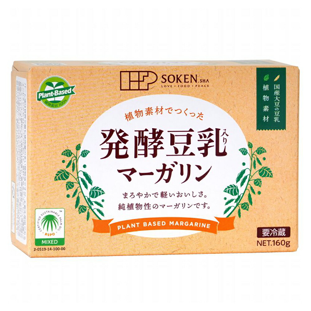 【冷蔵便】 【ケース販売 20個入1ケース】創健社 発酵豆乳入りマーガリン植物素材でつくった発酵豆乳マーガリン 160g 1個