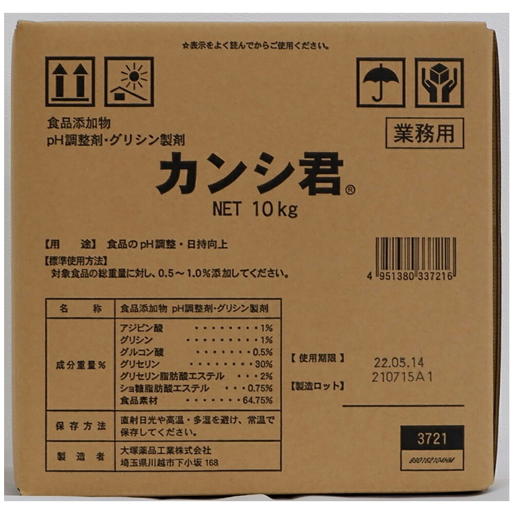 【ケース販売 1個入1ケース】大塚薬品 カンシ君 10kg 1箱 PH調整剤 食品添加物 グリシン 11,905円