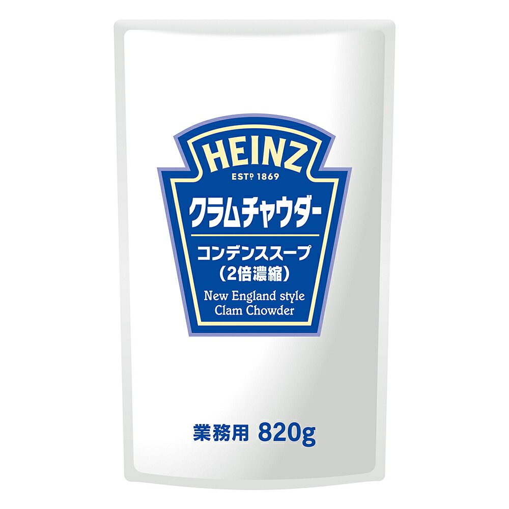 【ケース販売 8個入1ケース】ハインツ クラムチャウダー 820g 1袋