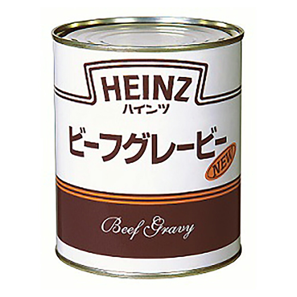 【ケース販売 12個入1ケース】ハインツ ビーフグレービー 2号缶 810g 1缶