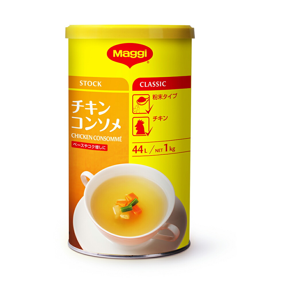 【常温便】 【ケース販売 12個入1ケース】マギー チキンコンソメ 1kg 1缶