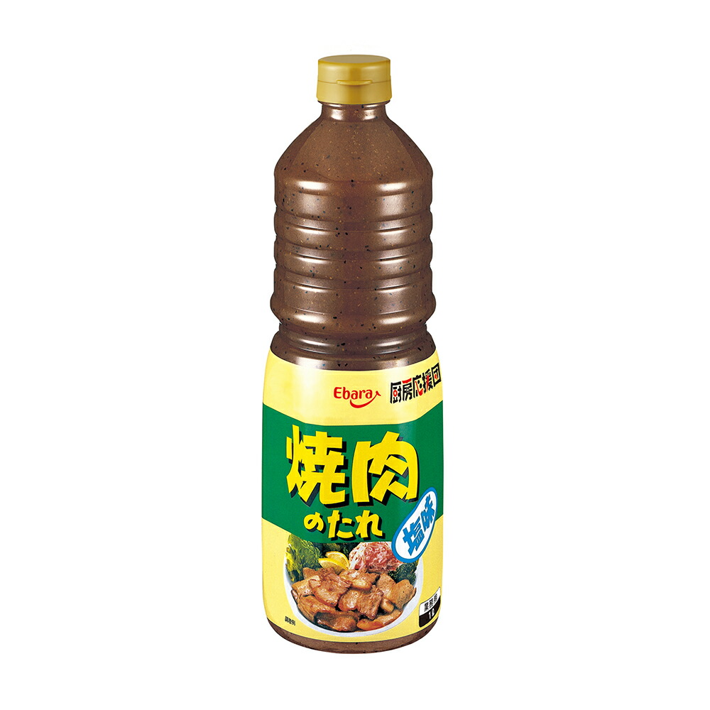 【ケース販売 6個入1ケース】エバラ 厨房応援団 焼肉のタレ塩味 1L 1本