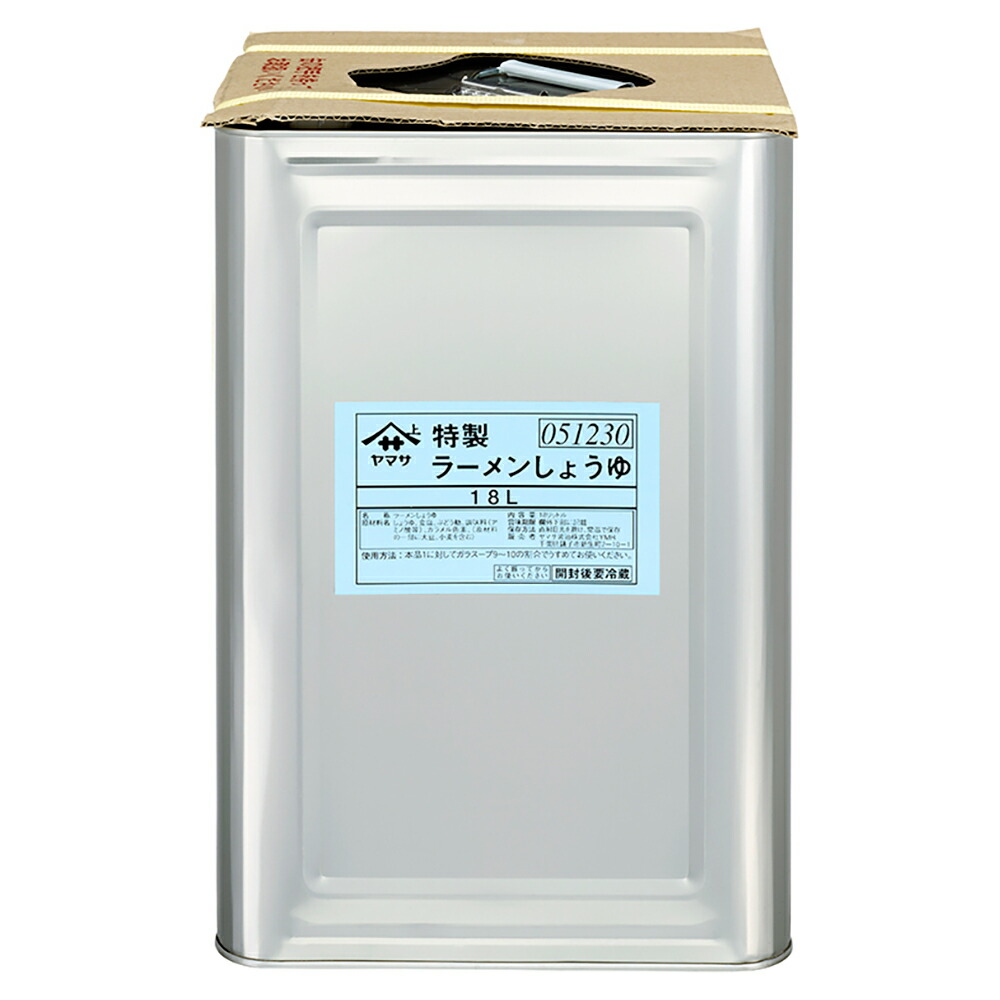 【マラソンP2倍】ヤマサ 特製ラーメン醤油 18L 1缶