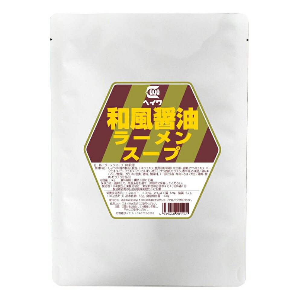 【マラソンP2倍】平和 和風醤油ラーメン 1kg 10袋