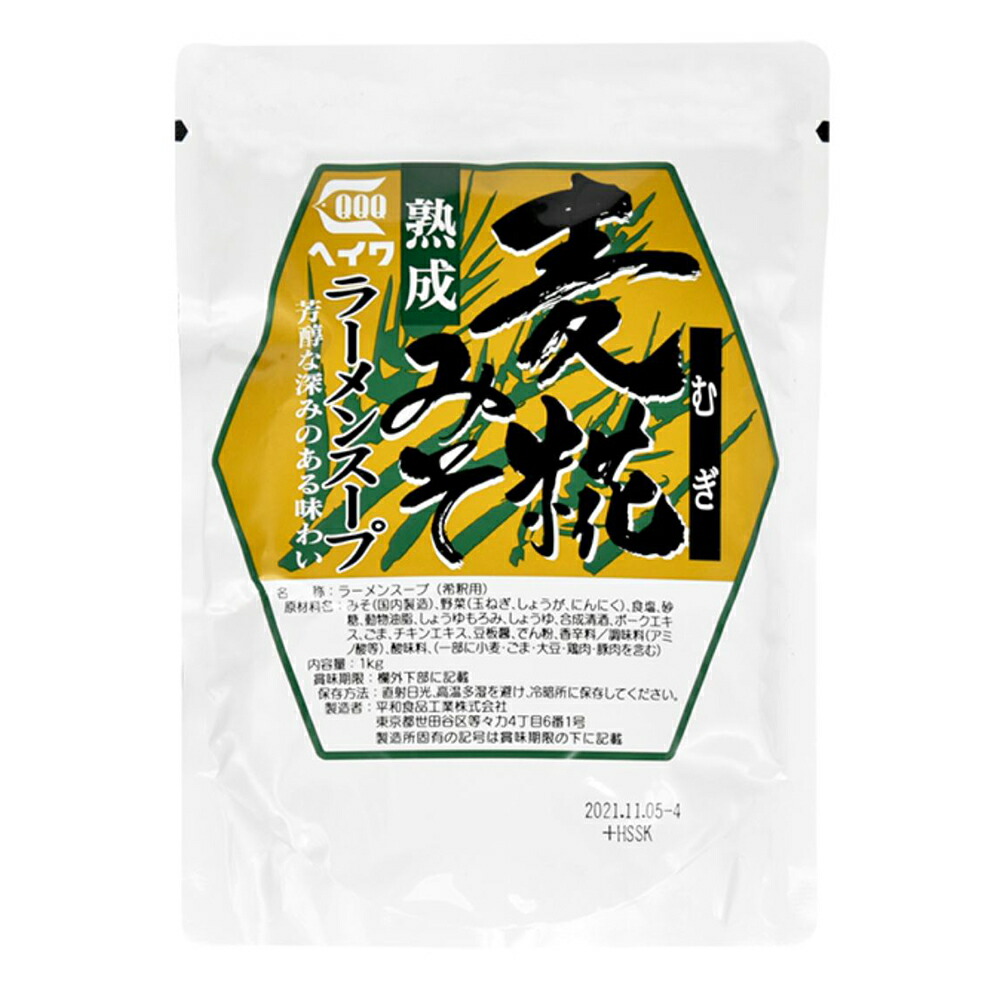 【マラソンP2倍】平和 麦糀味噌ラーメンスープ 1kg 10袋