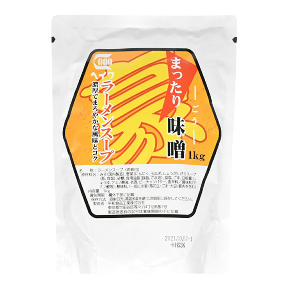 【マラソンP2倍】平和 まったり豪味噌ラーメンスープ 1kg 10袋
