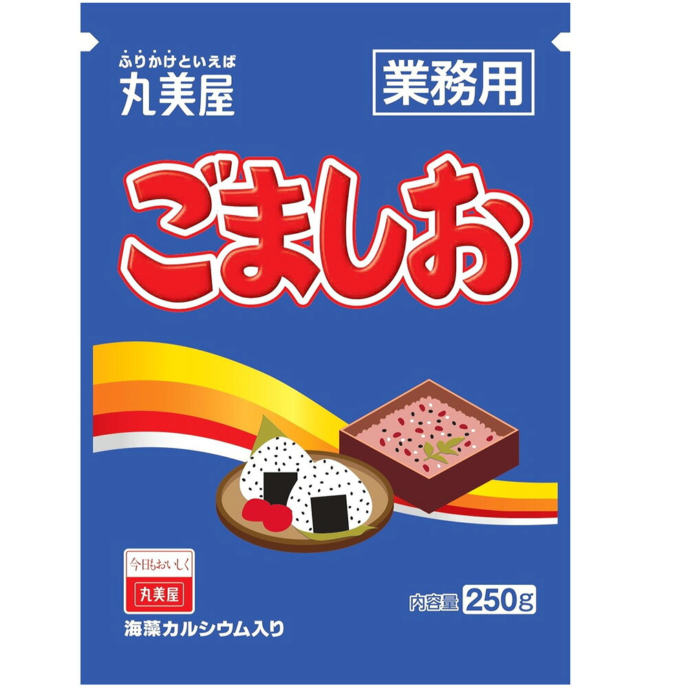 【ケース販売 20個入1ケース】丸美屋 ごましお 250g 1袋