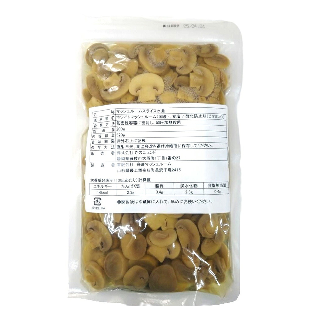 【ケース販売 20個入1ケース】キノコランド マッシュルームスライス水煮固形200g 320g 1袋