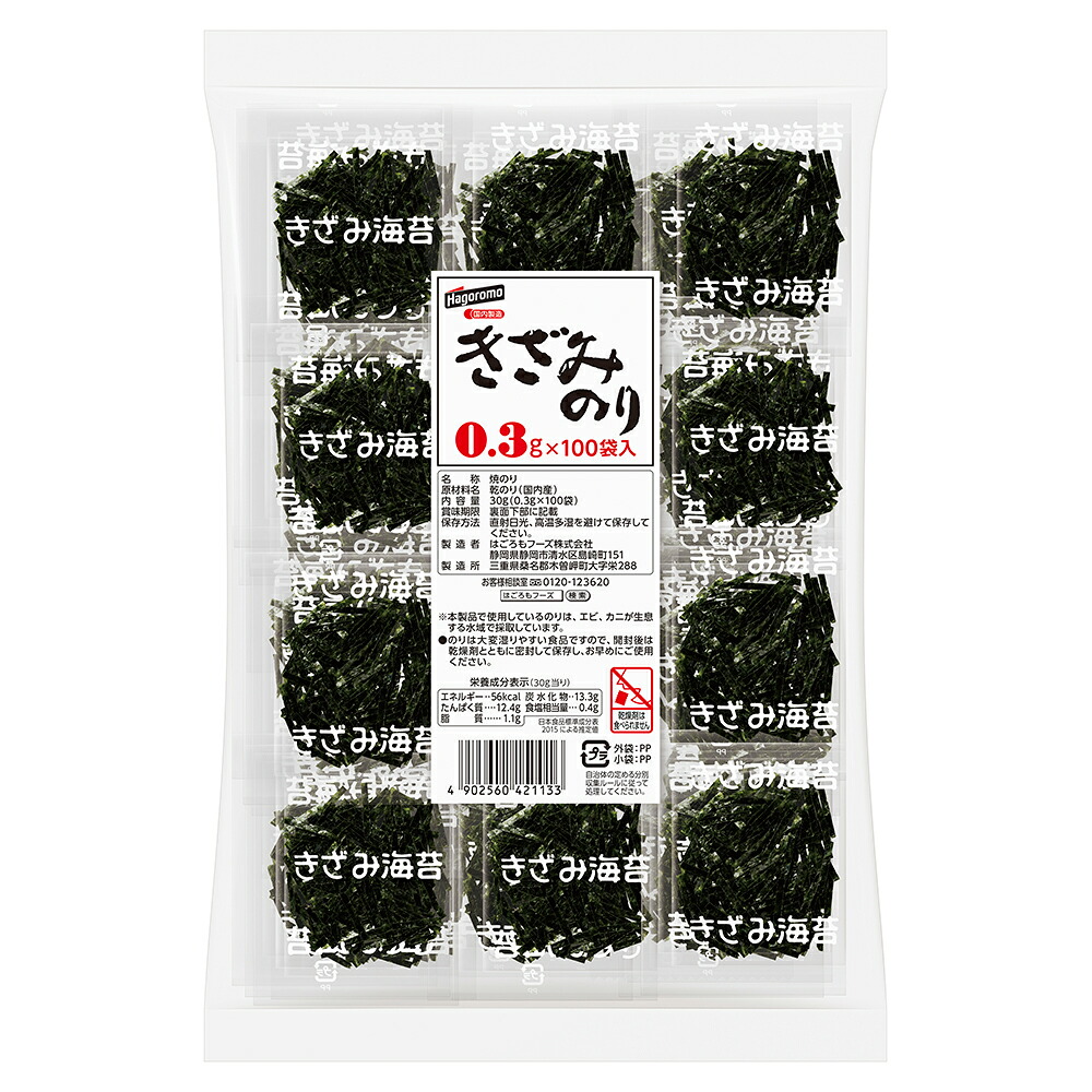 【ケース販売 10個入1ケース】はごろも きざみ海苔 0.3g×100 1袋