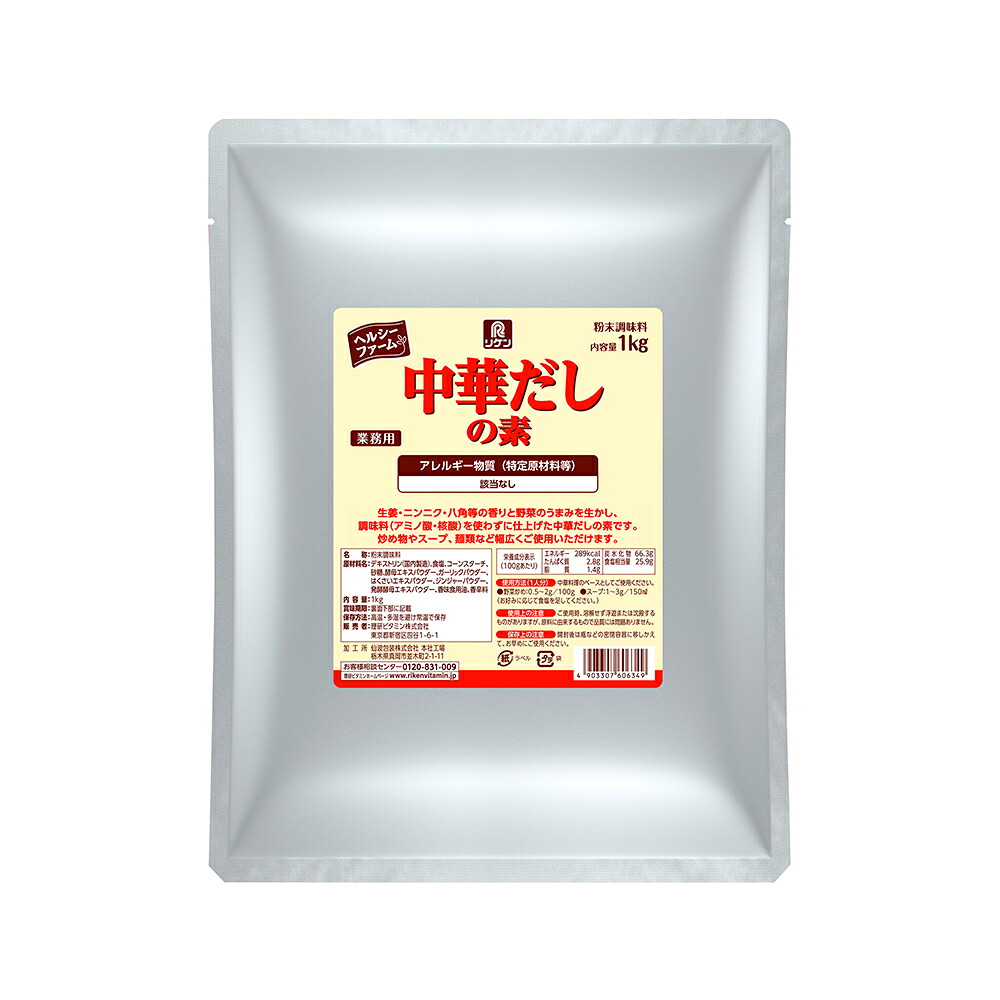 【常温便】 【ケース販売 10個入1ケース】リケン ヘルシーファーム 中華だしの素 1kg 1袋