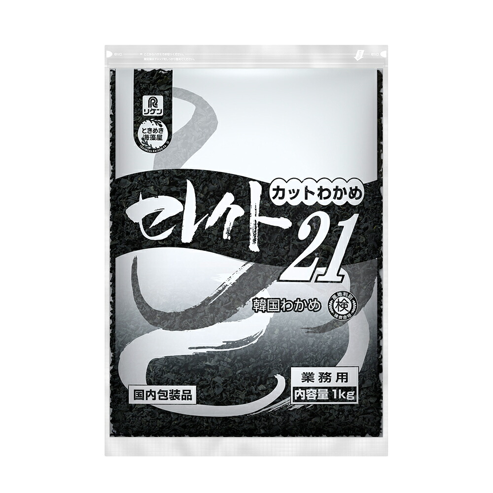 【マラソンP2倍】リケン カットわかめ セレクト21 1kg 1袋