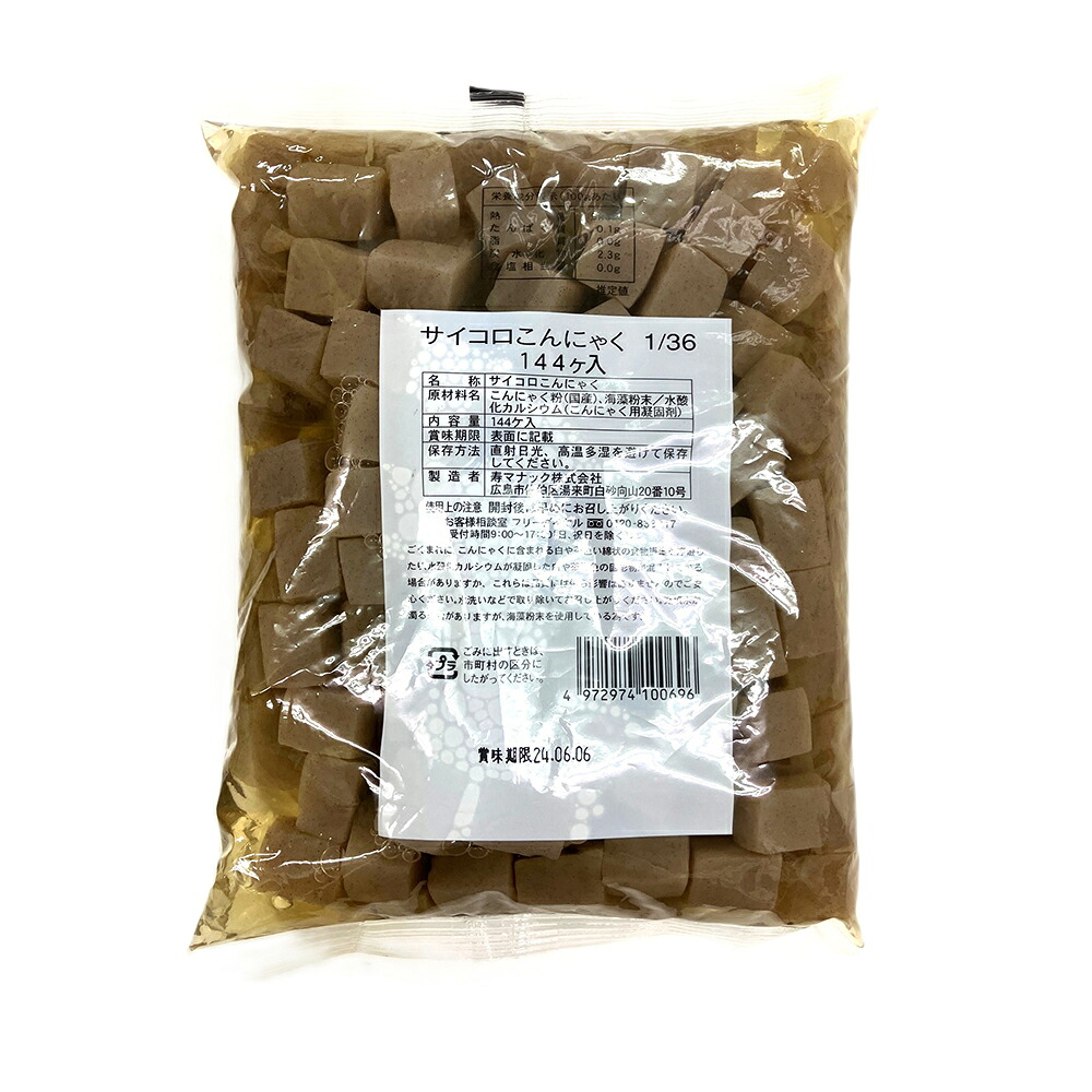 【常温便】 【ケース販売 10個入1ケース】寿マナック サイコロこんにゃく136 10袋