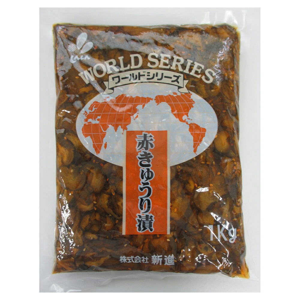 【ケース販売 10個入1ケース】新進 ワールド赤きゅうり 1kg 1袋