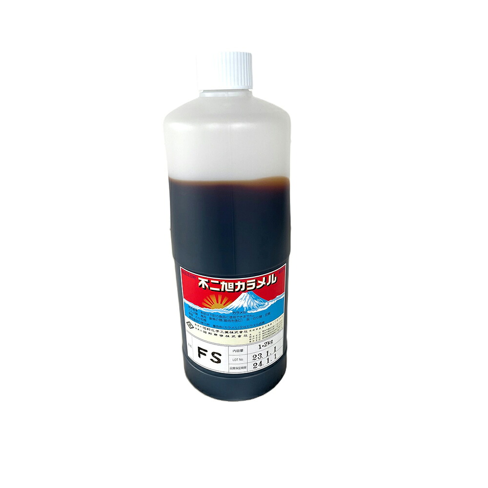 【ケース販売 15個入1ケース】昭和化学 不二旭 カラメルＦＳ 1.2kg 1本