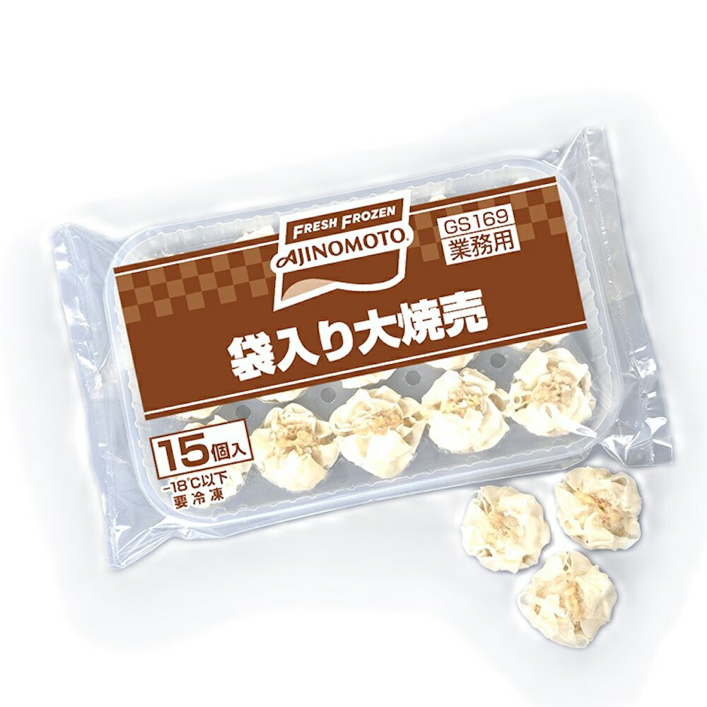 【ケース販売 150個入1ケース】味の素 袋入り大焼売 26g 15個
