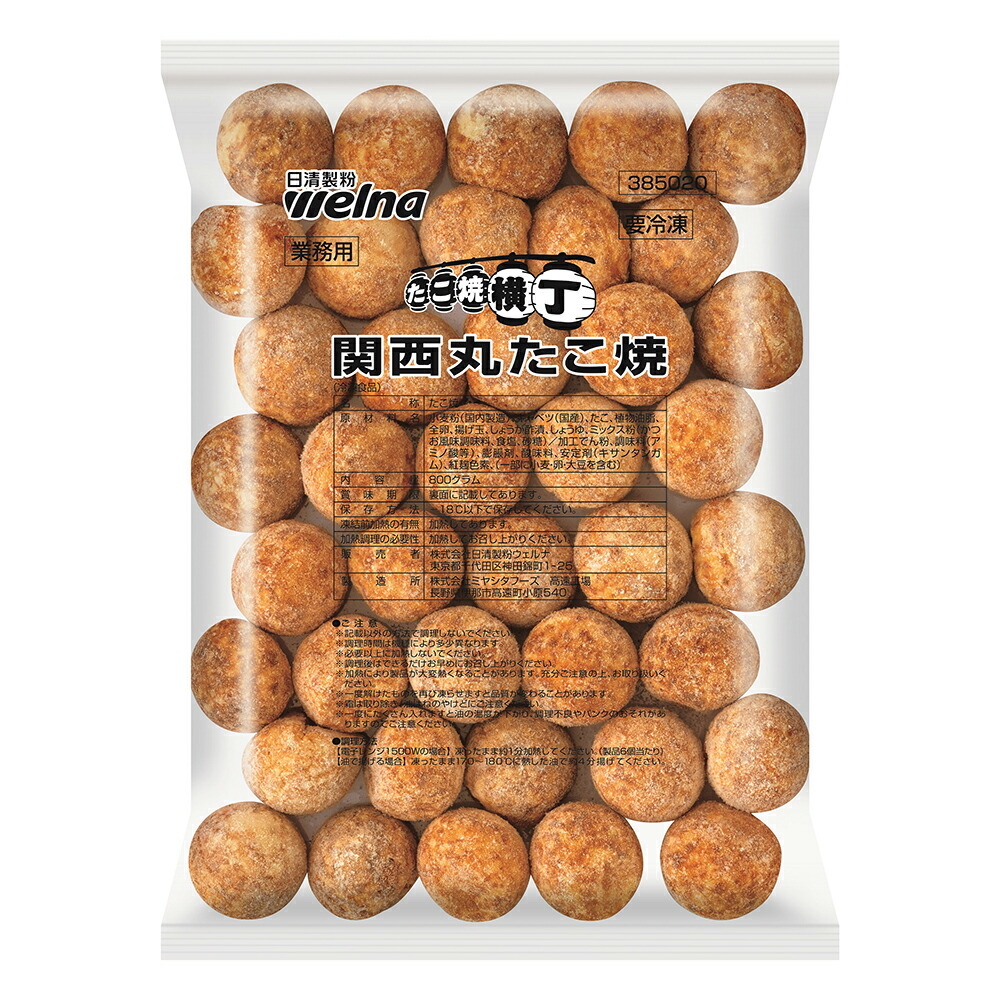 【ケース販売 10個入1ケース】日清フーズ 関西丸たこ焼き 40個 1袋