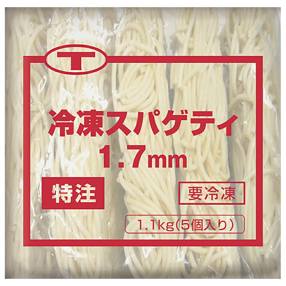 【ケース販売 20個入1ケース】ニップンＴ 特注 スパゲティ 17ｍｍ 220g 20袋