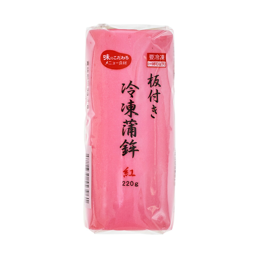【ケース販売 20個入1ケース】ＭＰＦ 板付き冷凍蒲鉾 紅 220g 1本