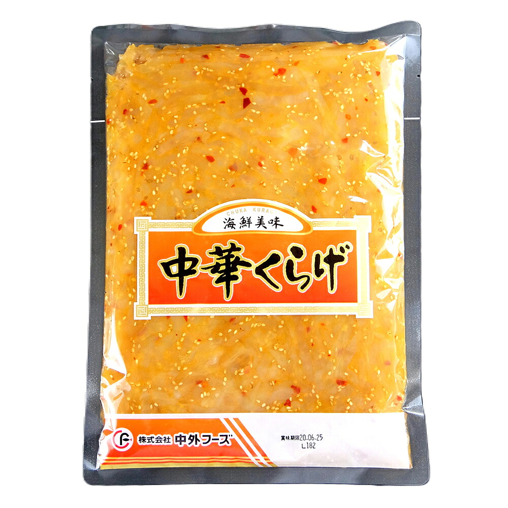 【ケース販売 8個入1ケース】中外フーズ 中華くらげ 1kg 1袋