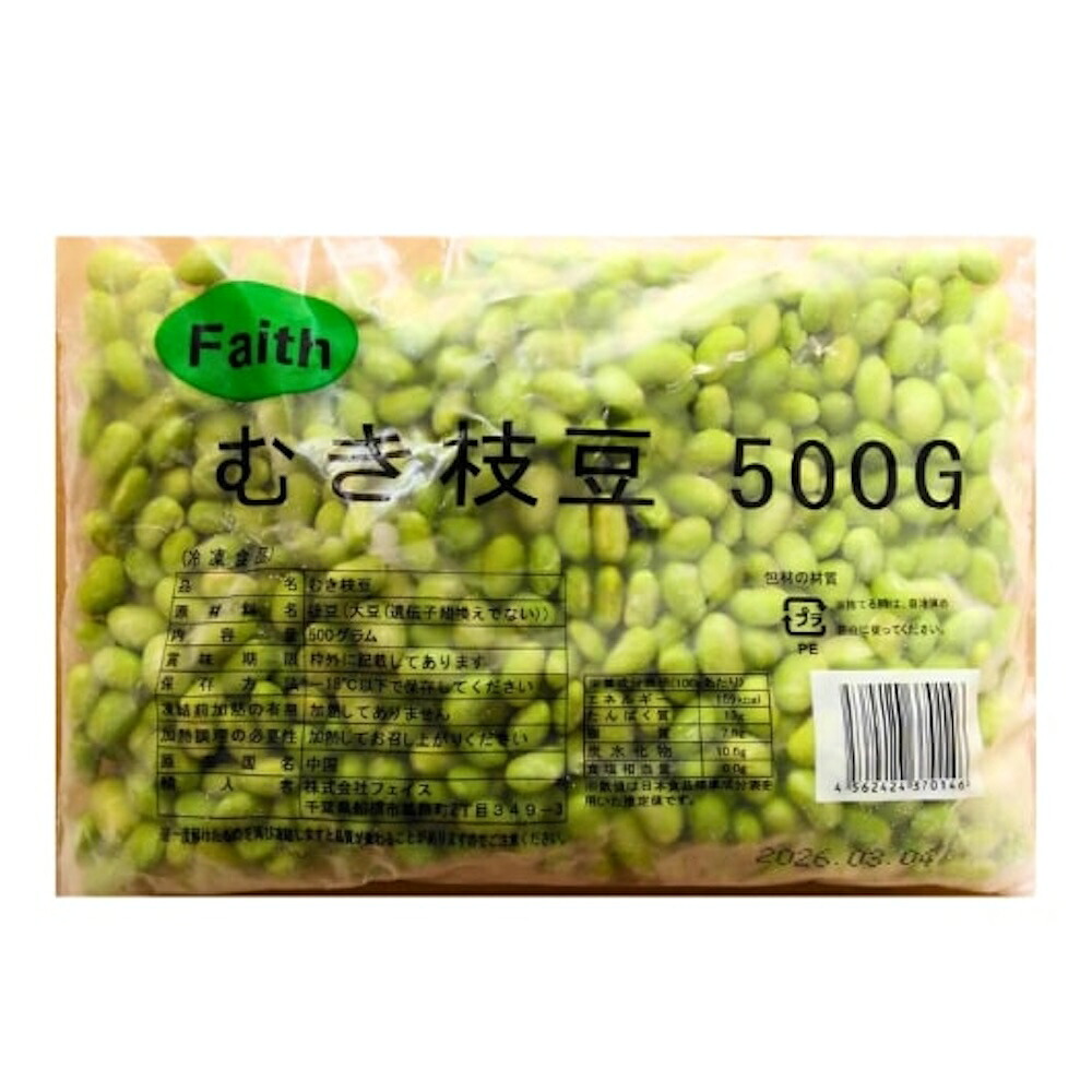 【ケース販売 20個入1ケース】フェイス 冷凍むき枝豆 中国 500g 1袋 6,560円