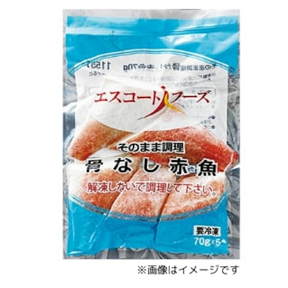 【ケース販売 80個入1ケース】エスコート 骨ナシ切身 赤魚 60g そのまま調理シリース 5枚 42,120円