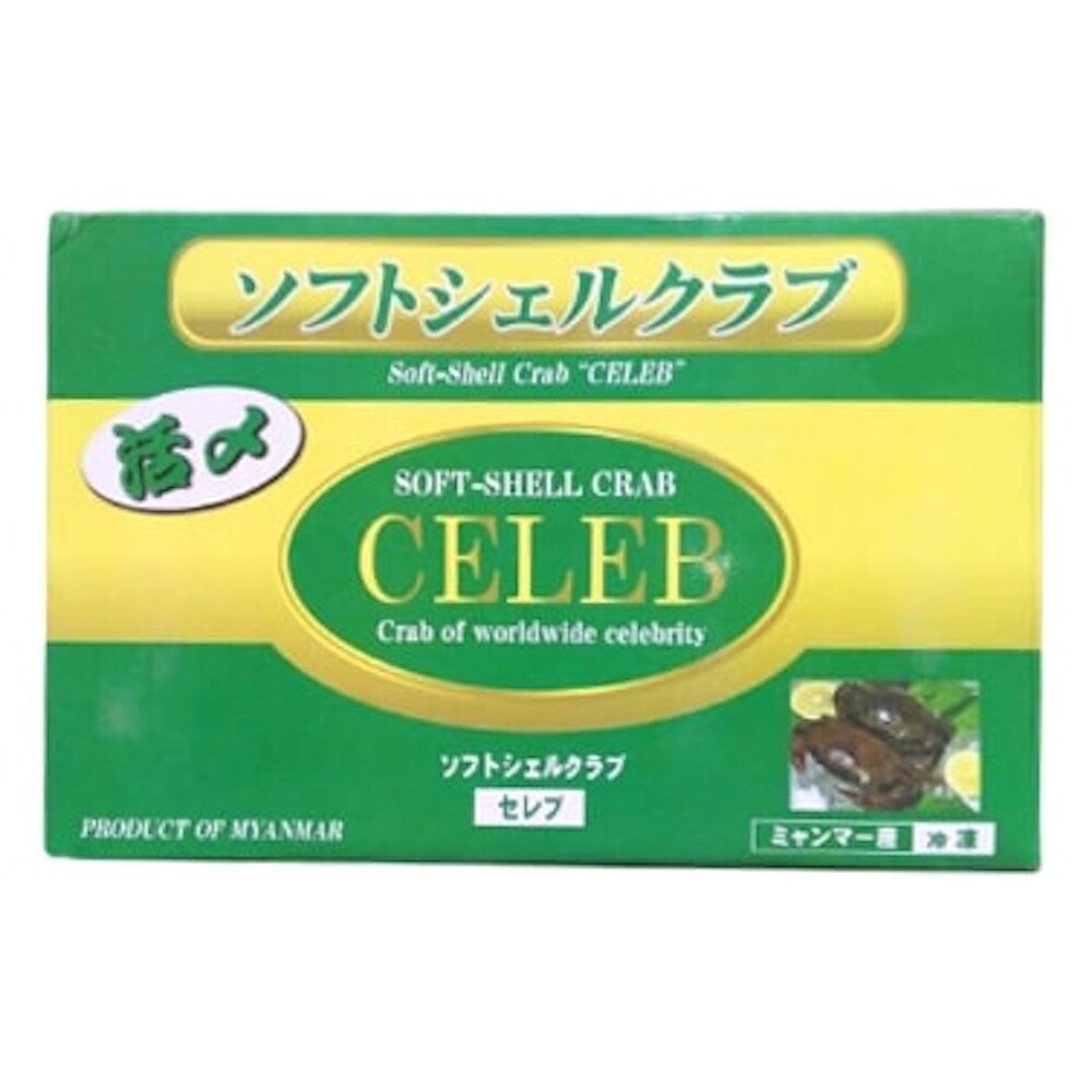 【ケース販売 10個入1ケース】ソフトシェルクラブ 1kg 1pc
