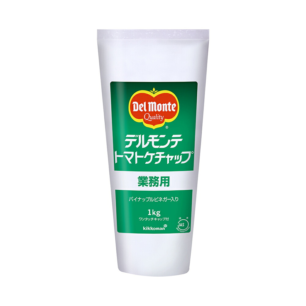 【常温便】 【ケース販売 12個入1ケース】デルモンテ ケチャップ標準チューブ 1kg 1本