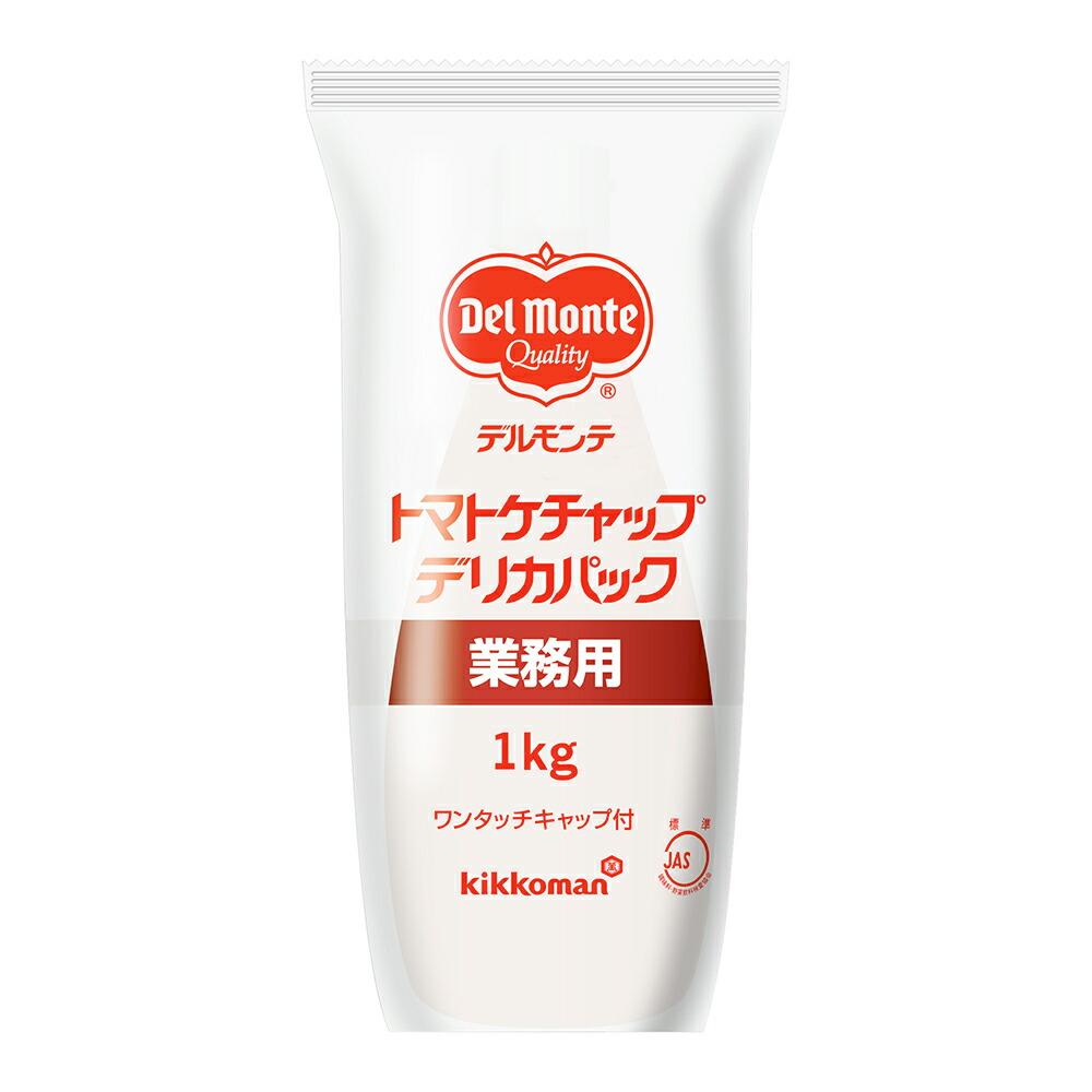 【常温便】 【ケース販売 12個入1ケース】デルモンテ デリカケチャップ 1kg 1本