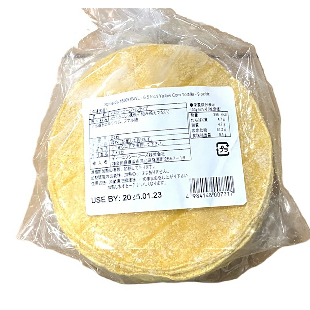 楽天市場】ディーエフシーフーズ DFC イエローコーントルティーヤ 6